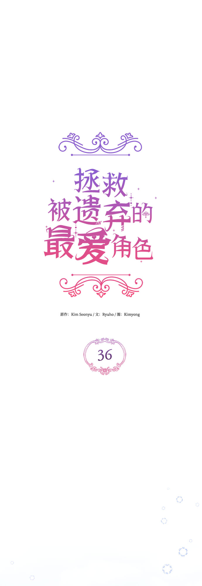 第36话29