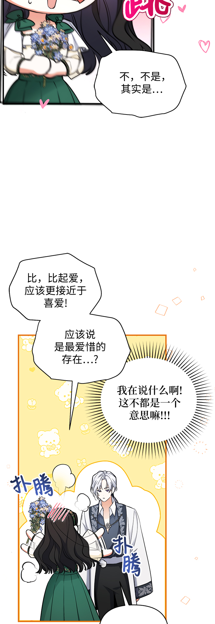 第20话8