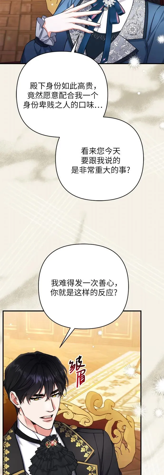 第74话14