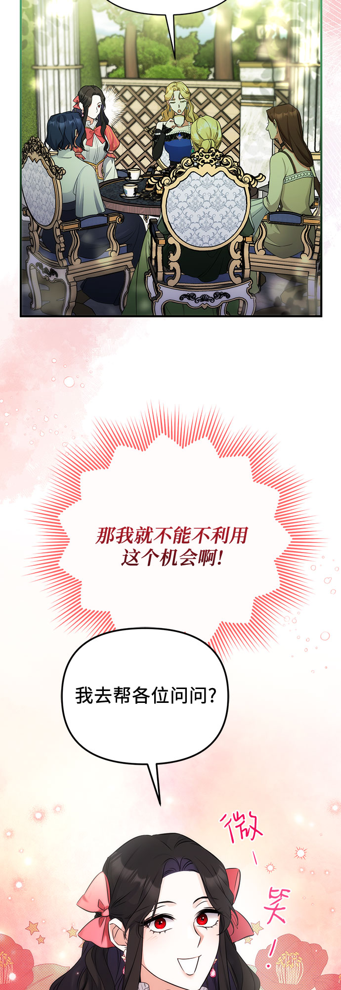 第14话10