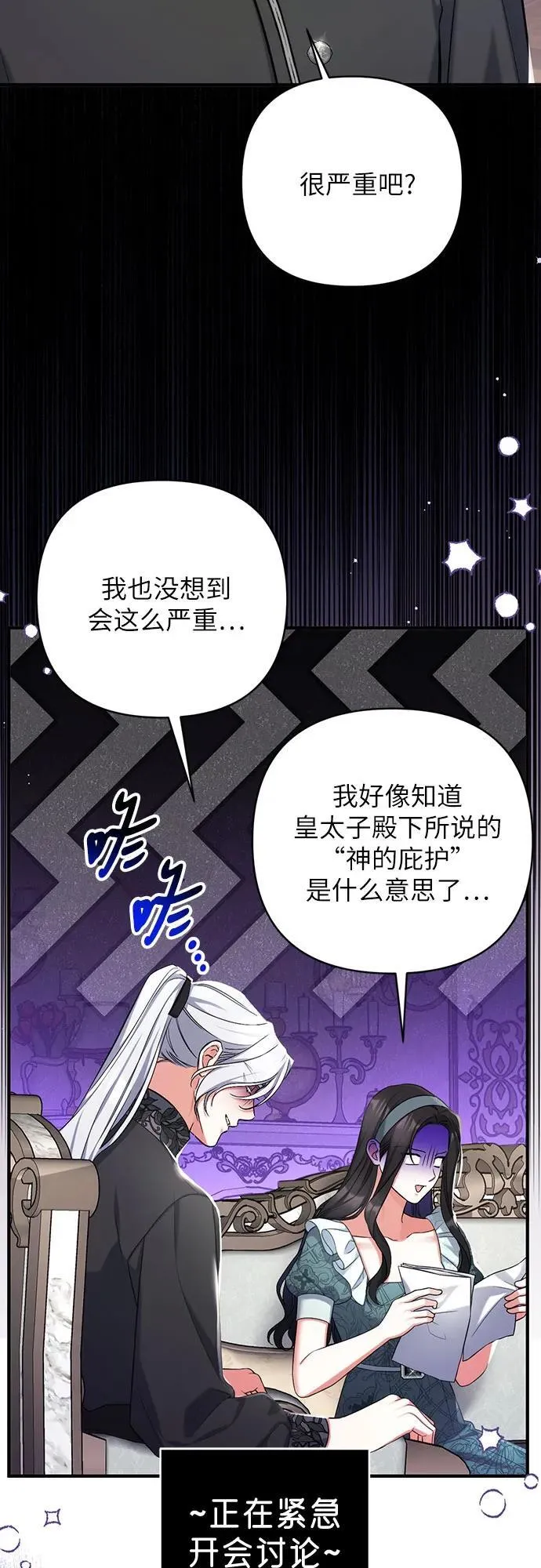 第77话4