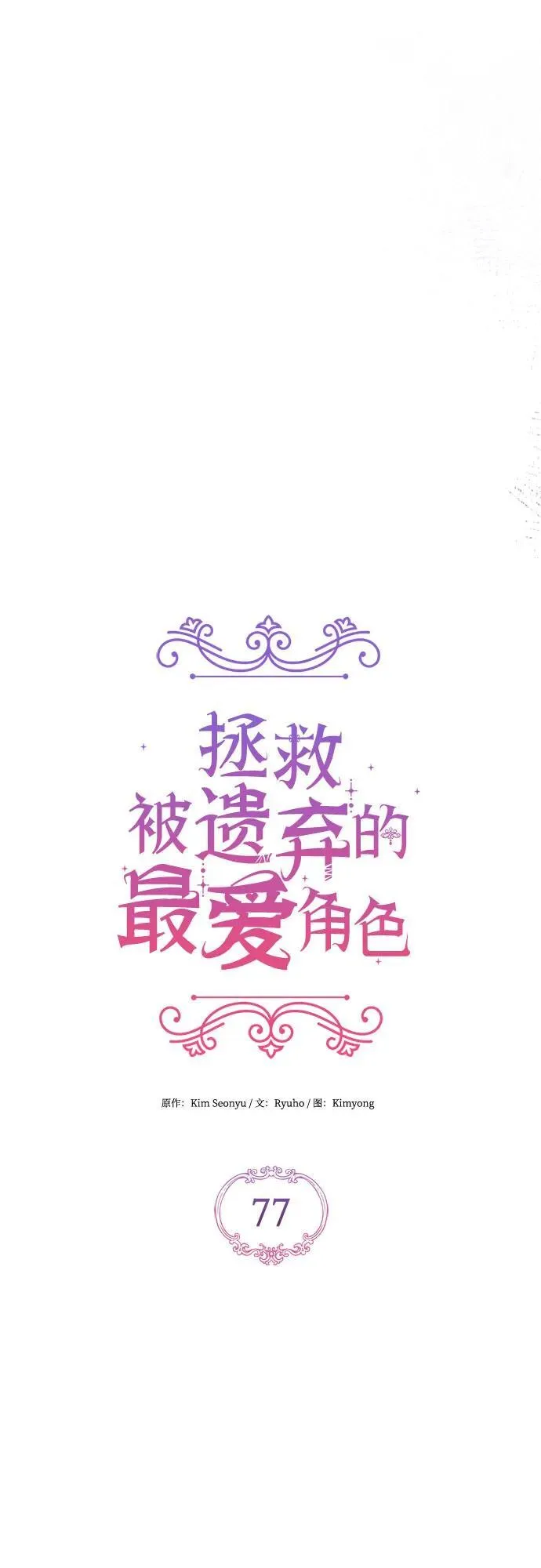第77话16