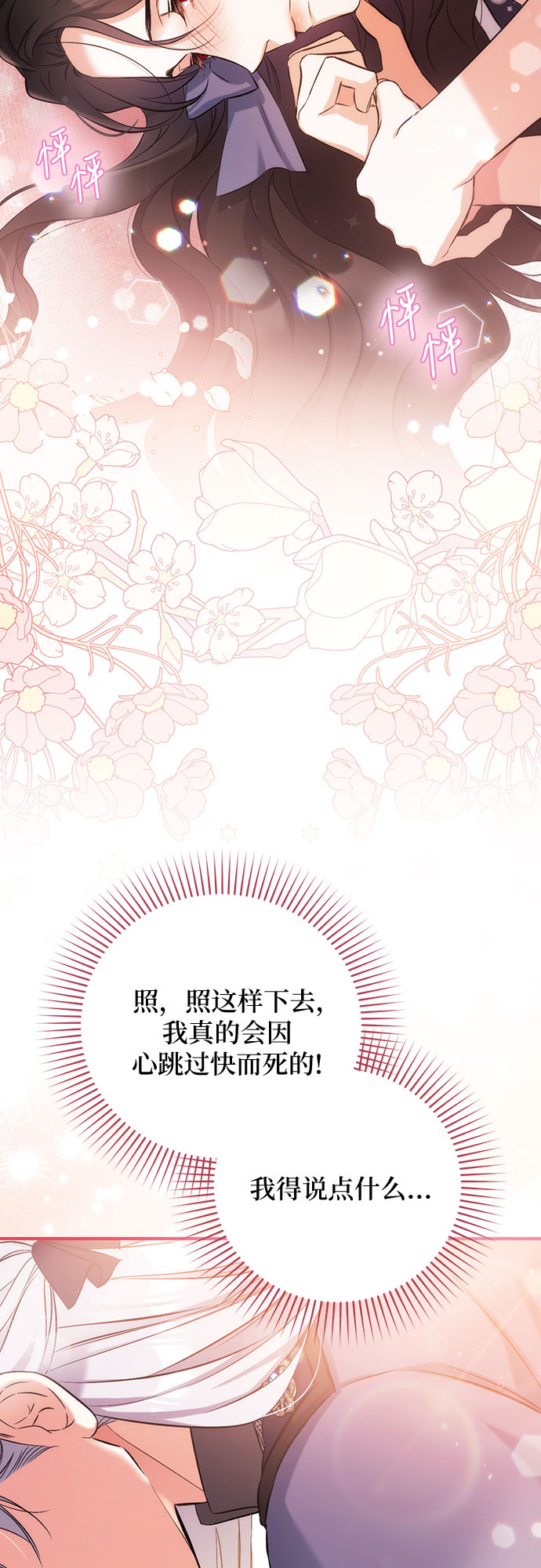 第39话24
