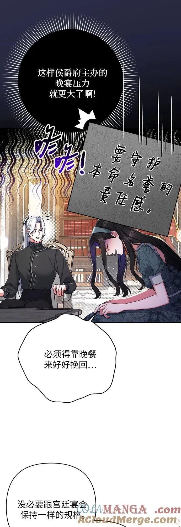 第77话9