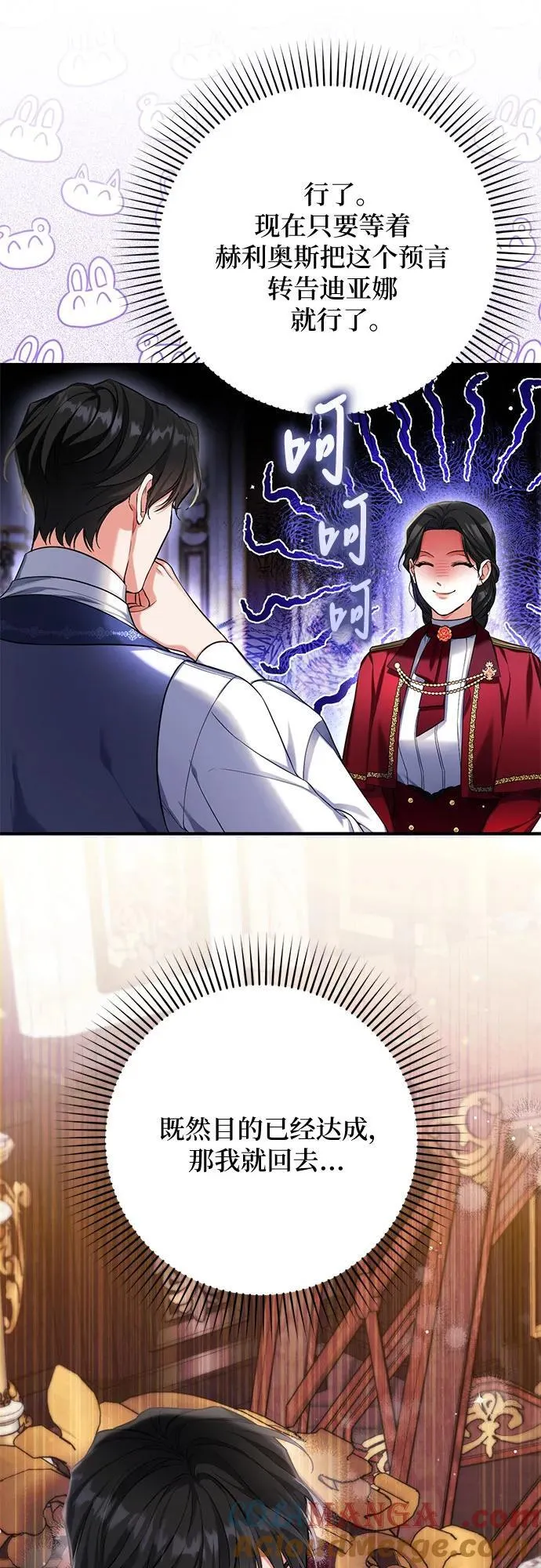 第69话24