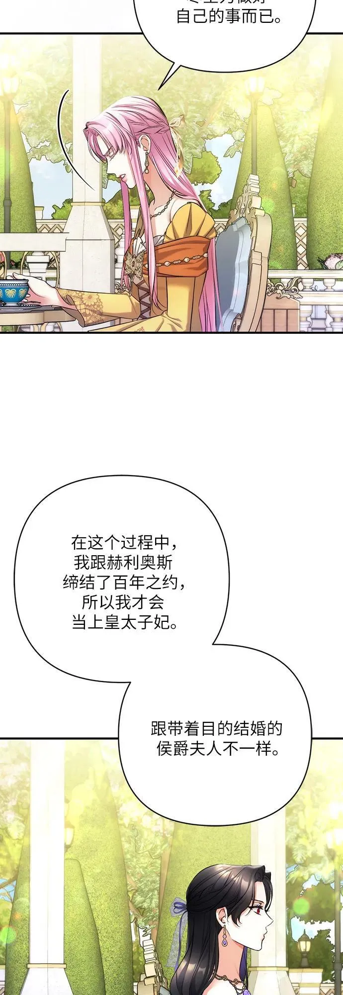 第61话43