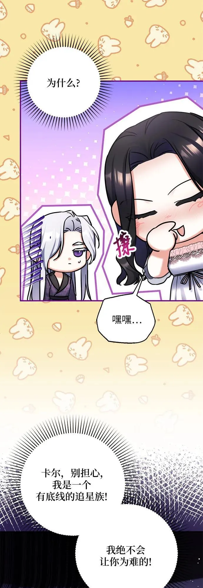 第70话22