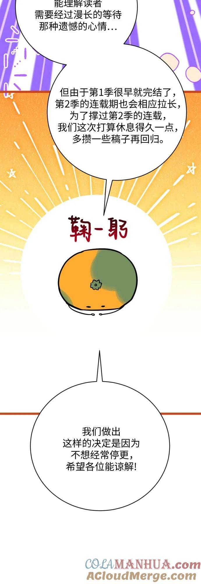 【免费】第一季后记9