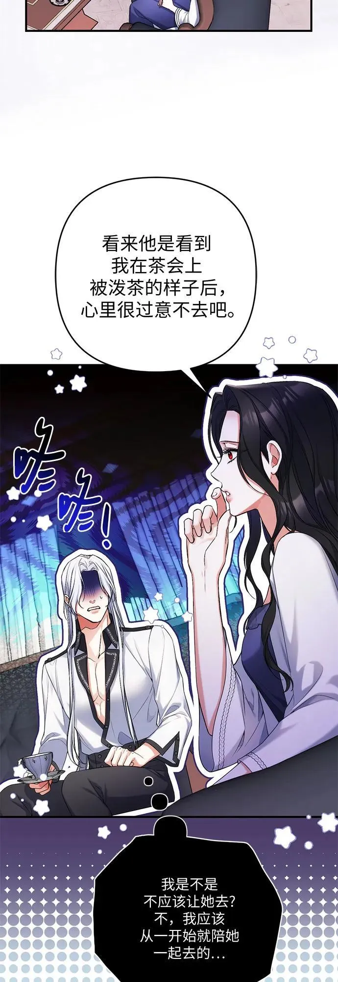 第69话29