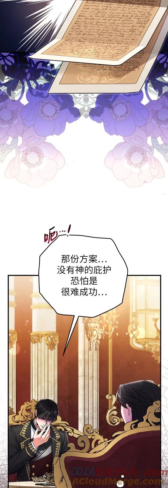 第74话21