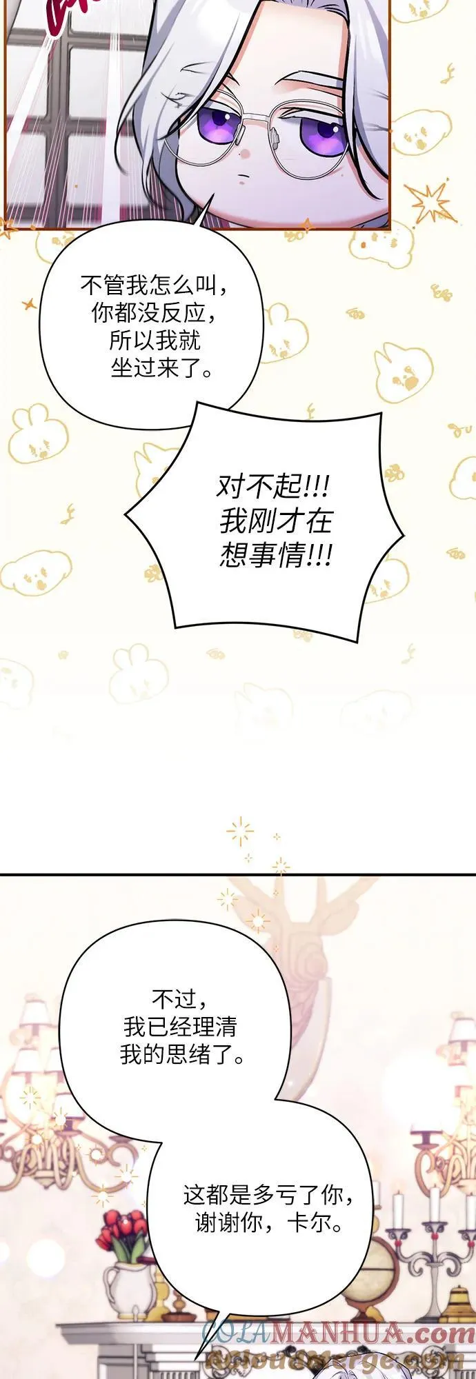 第66话33