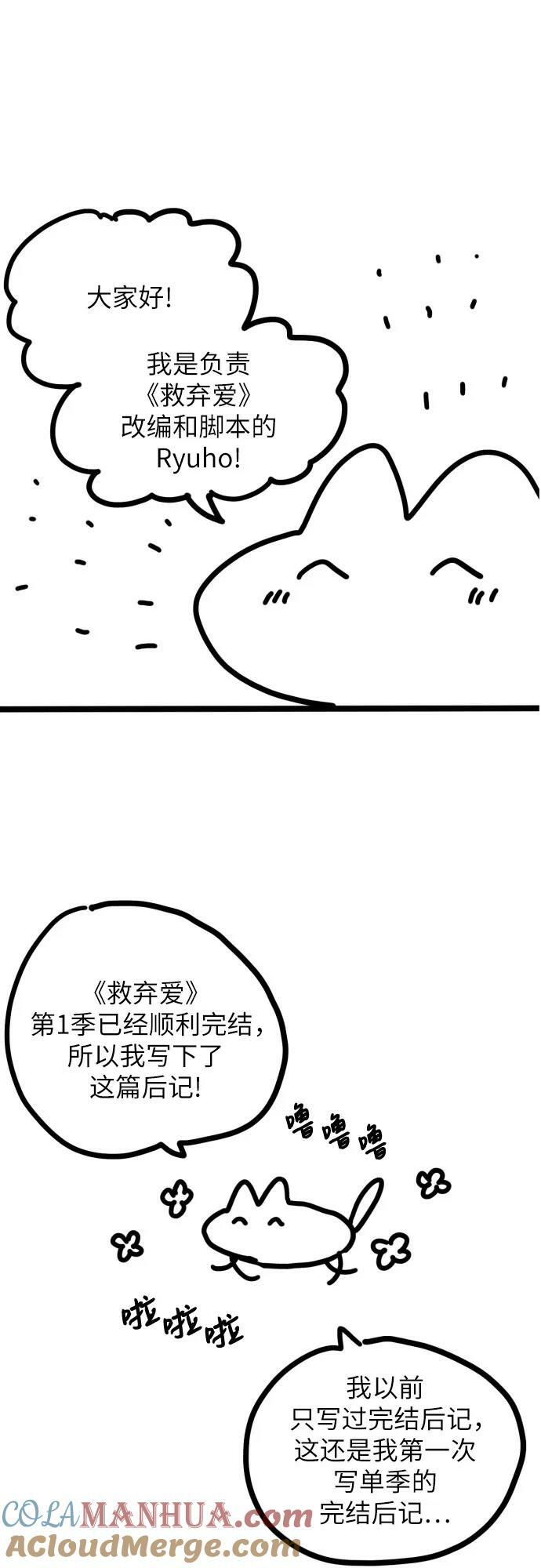 【免费】第一季后记12
