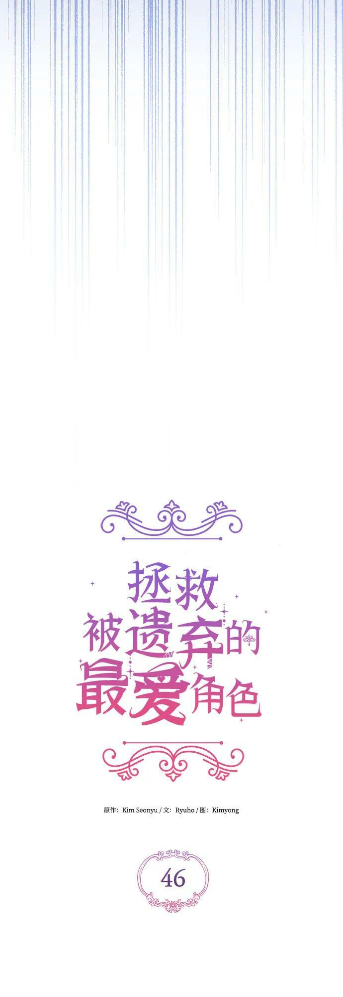 第46话10