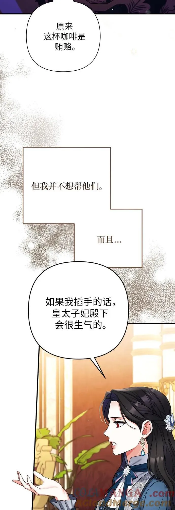 第74话24
