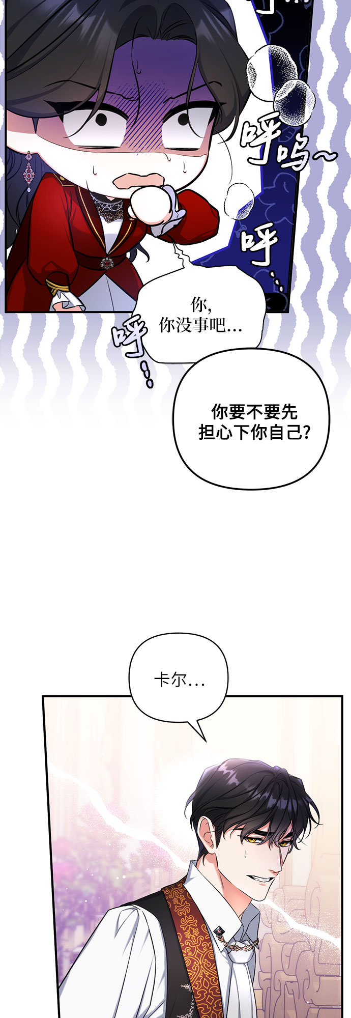 第27话3