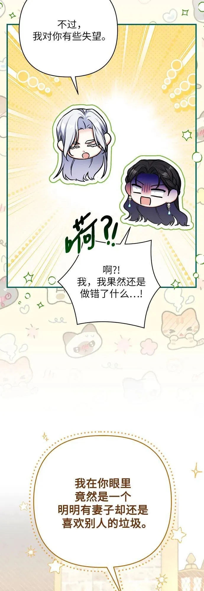 第76话31