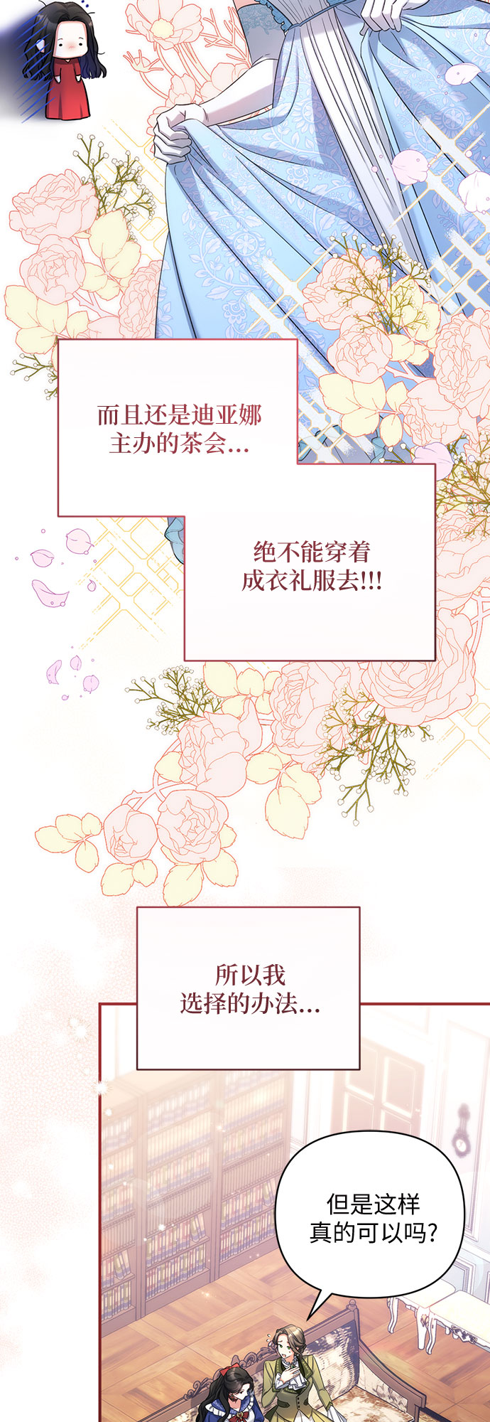 第29话19