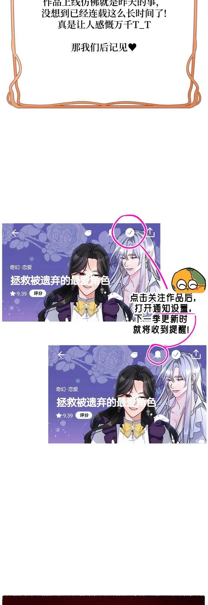 第55话（第一季最终话）67