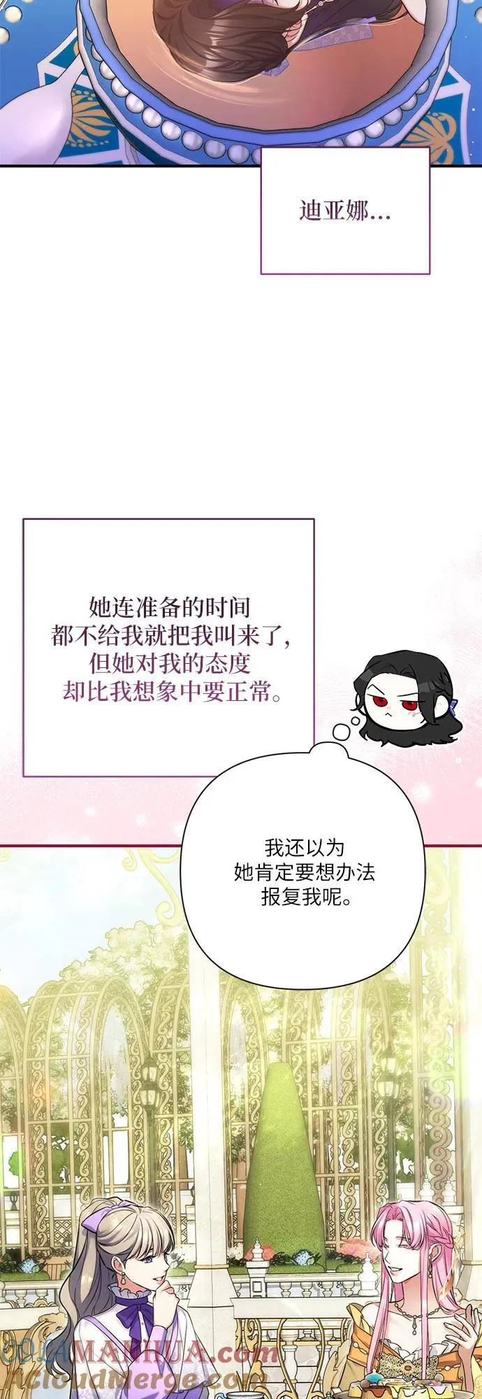 第61话12