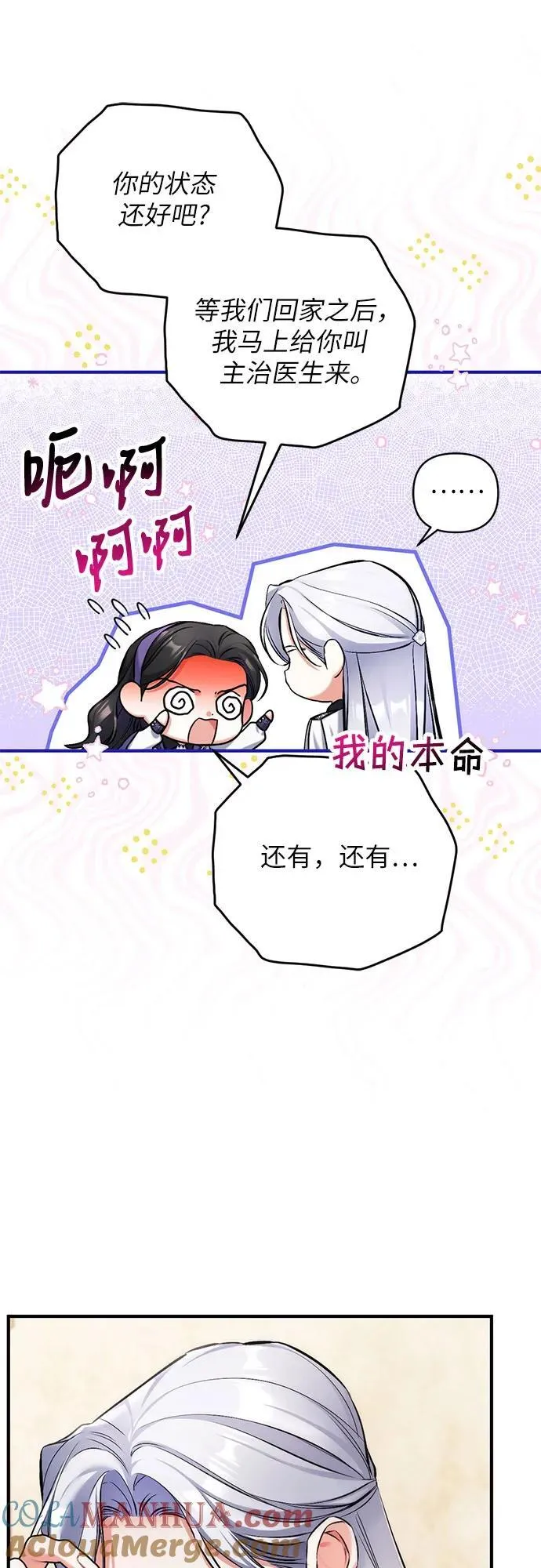 第64话12