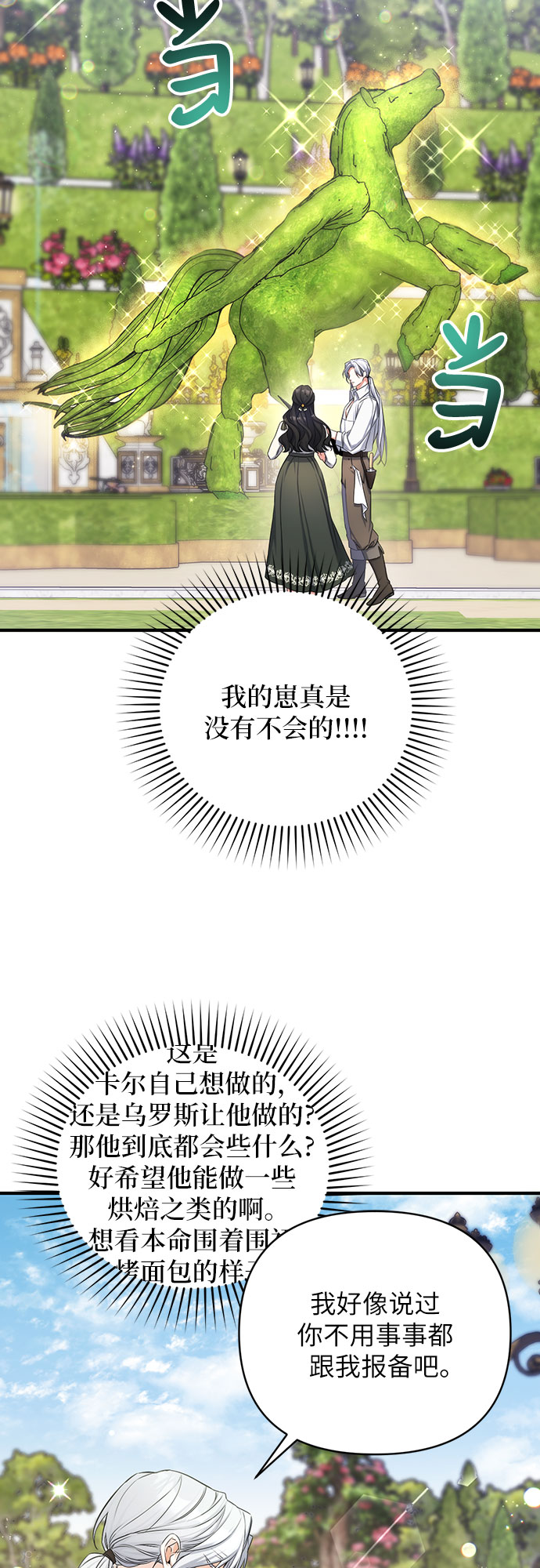 第25话4