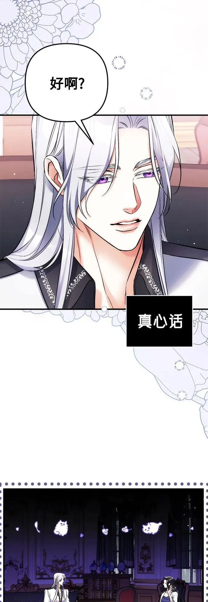 第70话2