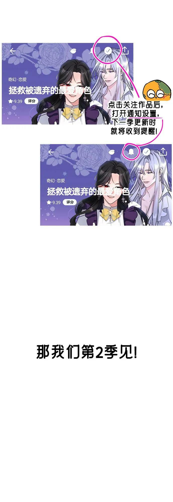【免费】第一季后记76