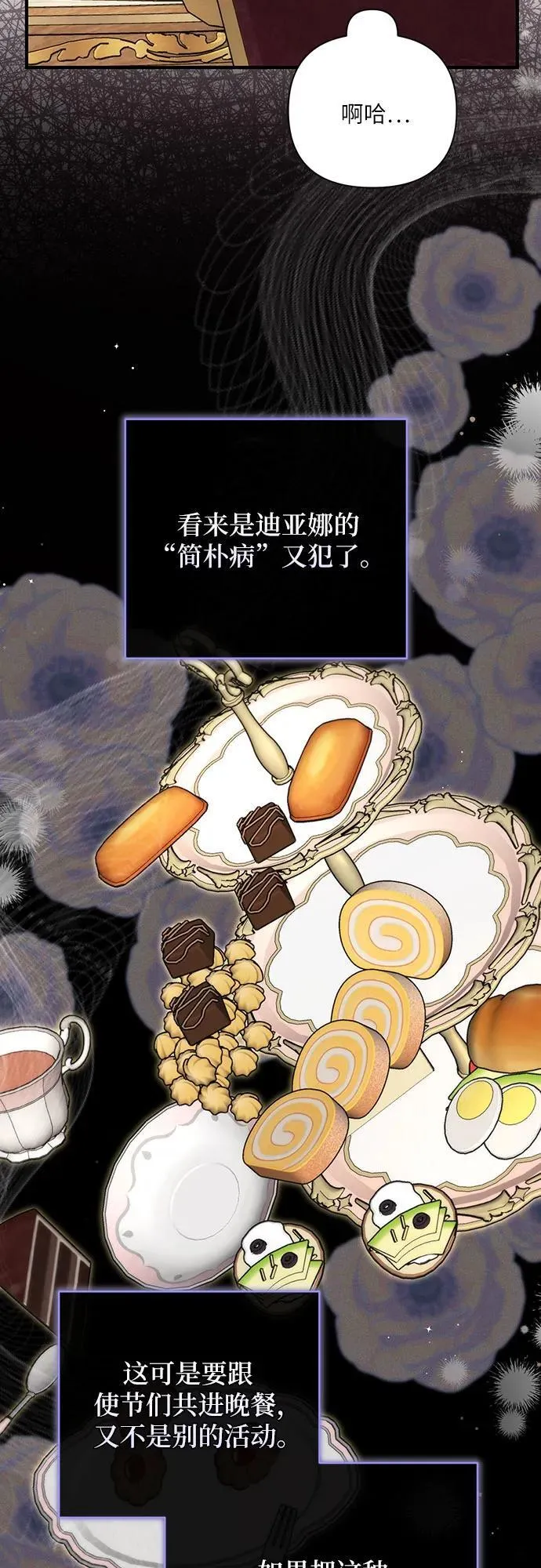 第74话22
