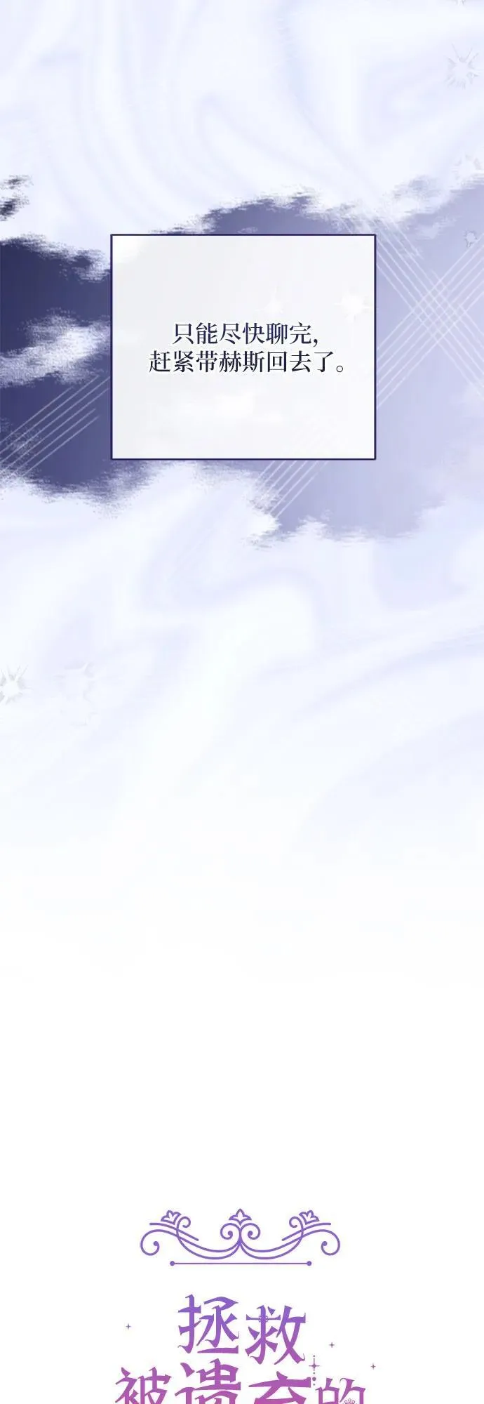 第74话7
