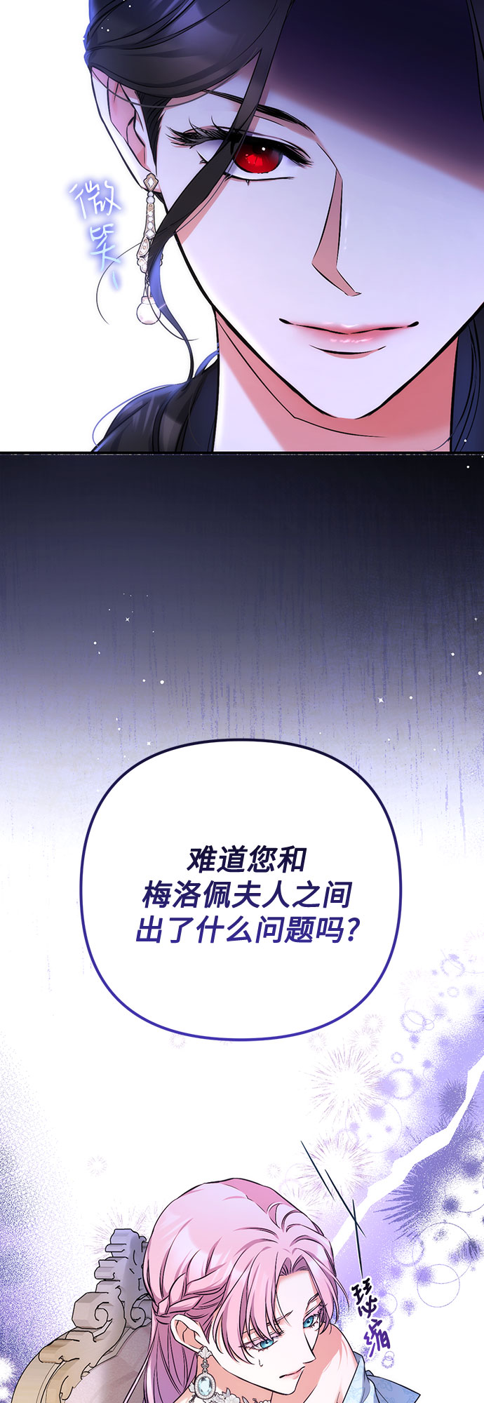 第32话3