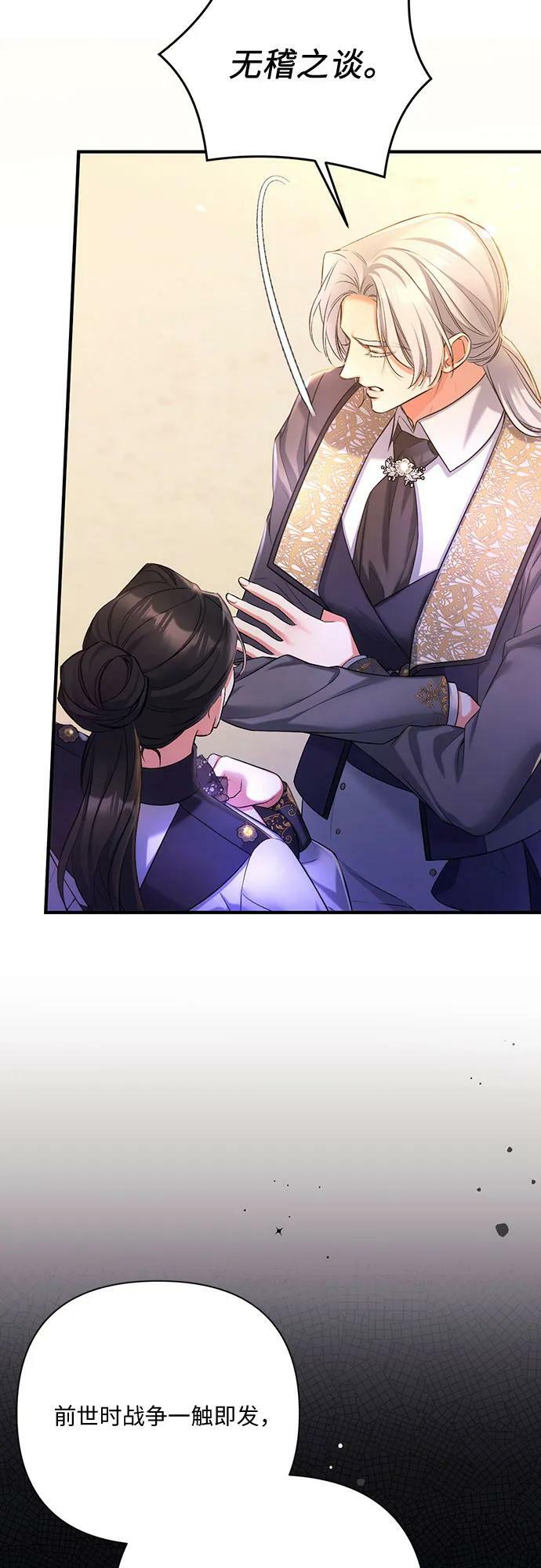 第55话（第一季最终话）19