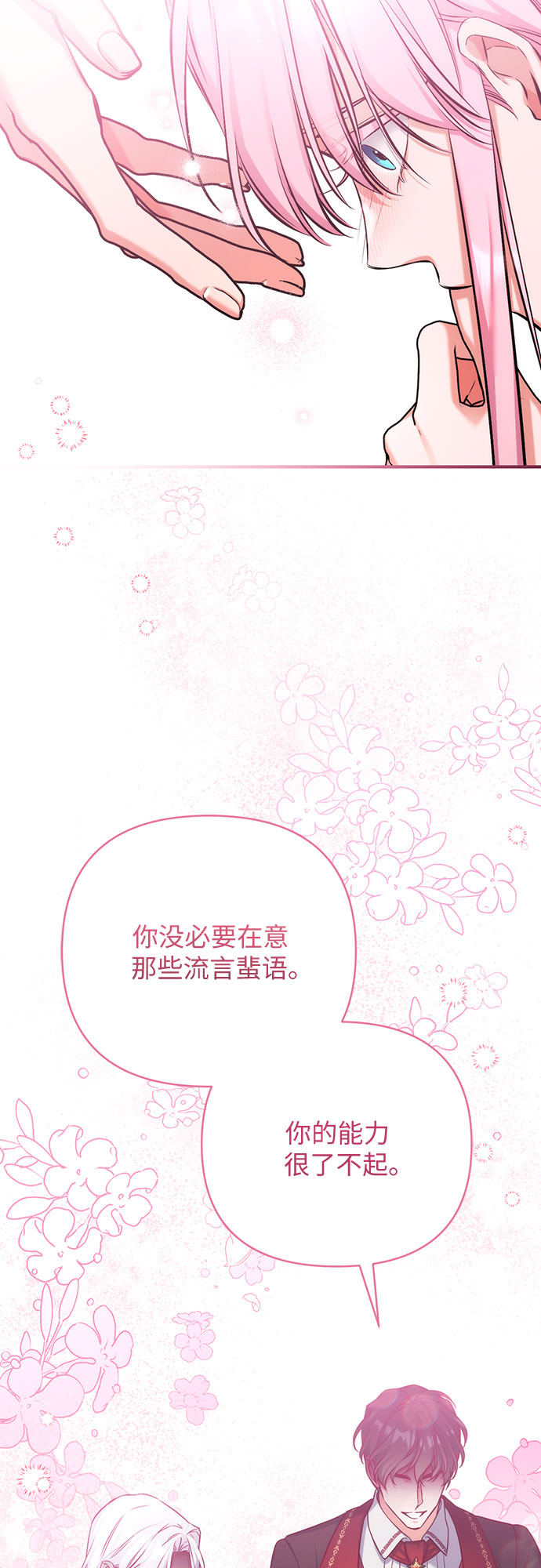 第38话27