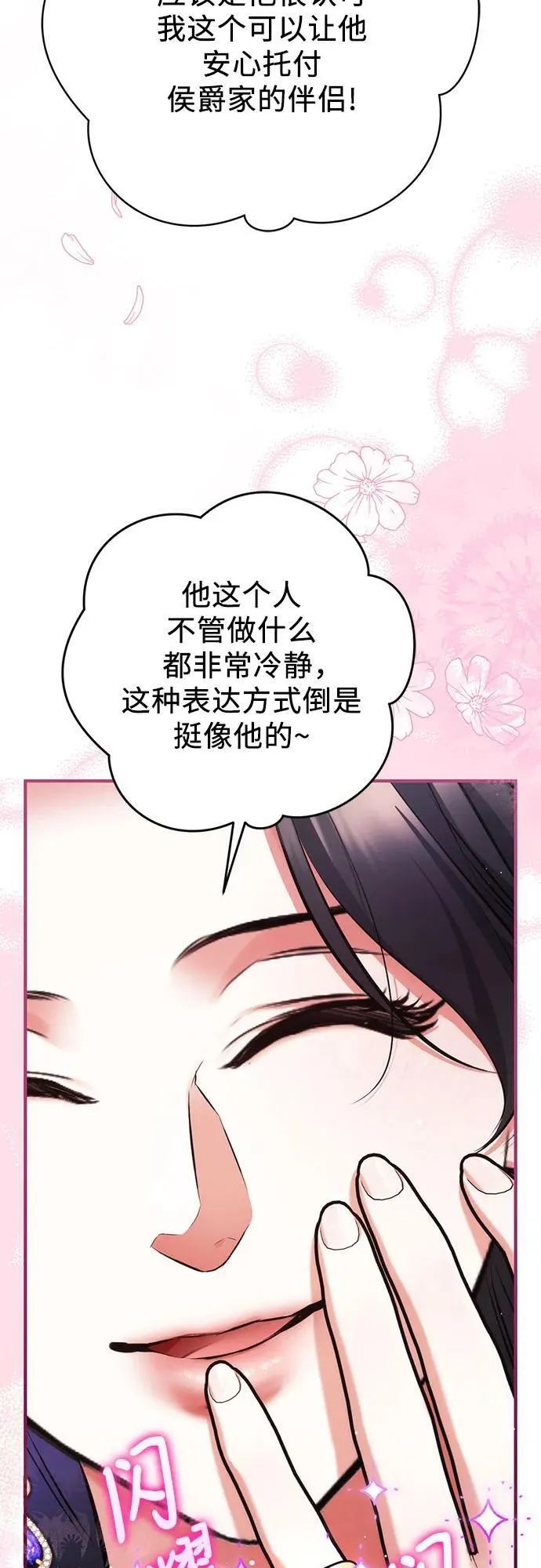 第60话38