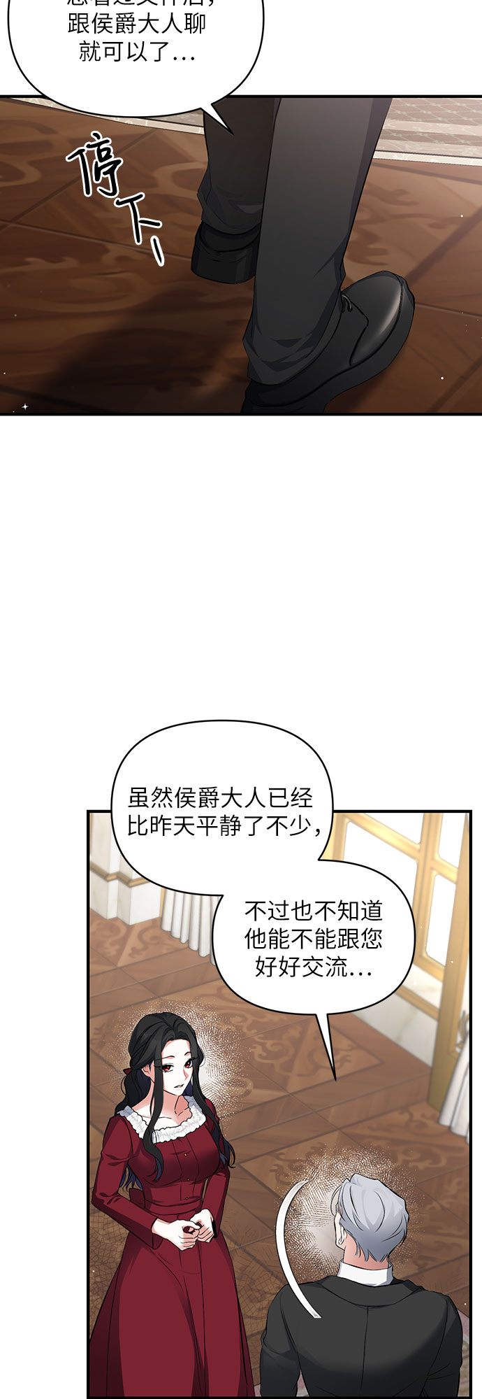 第5话24