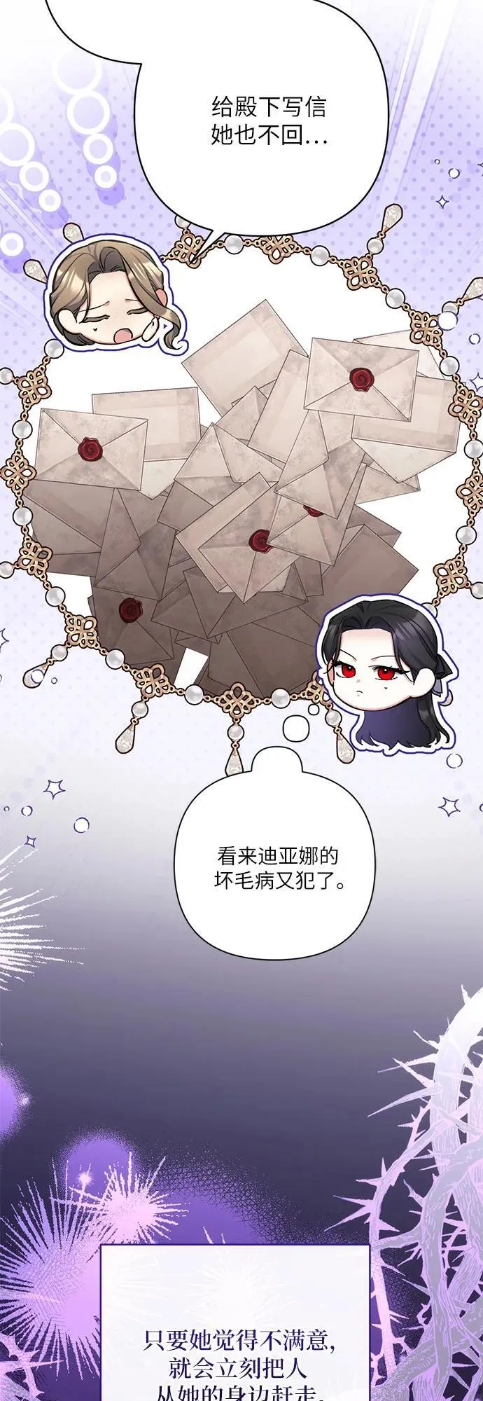 第78话4