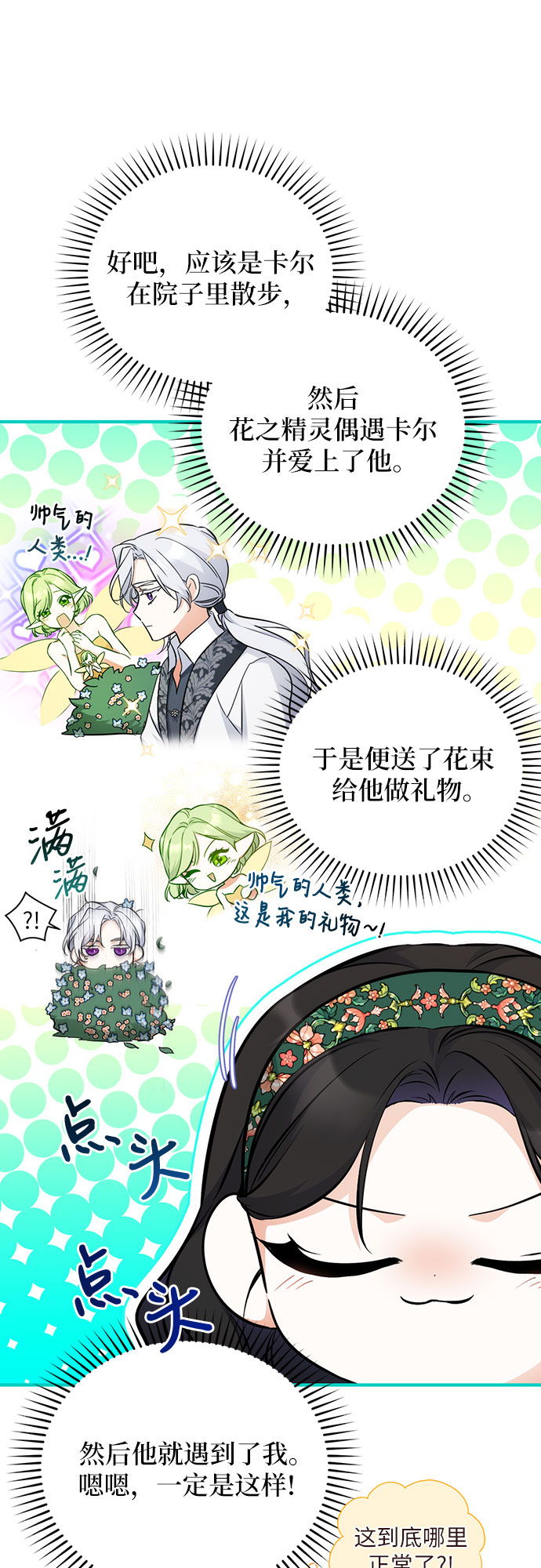 第19话21