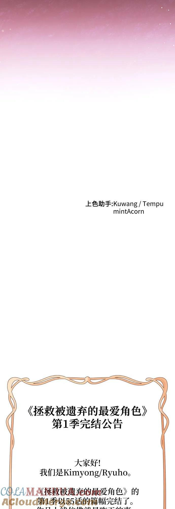 第55话（第一季最终话）66