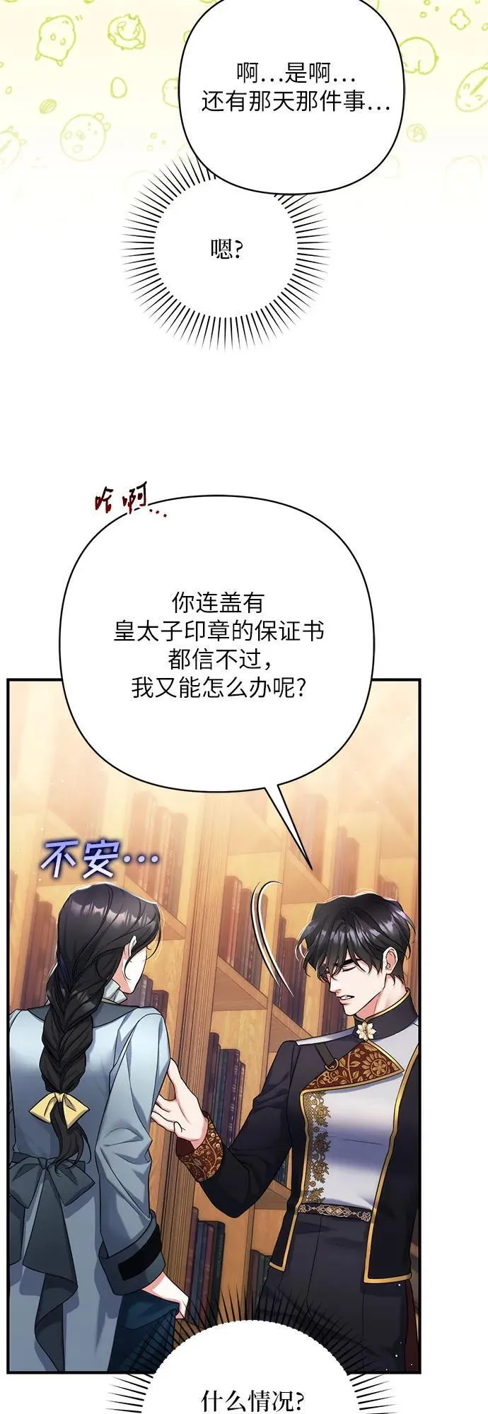 第56话23