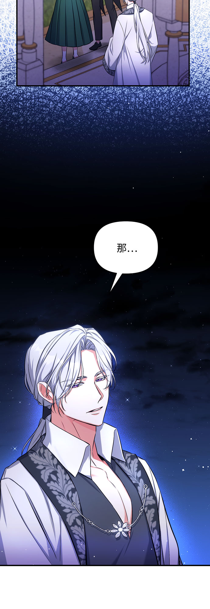 第21话3
