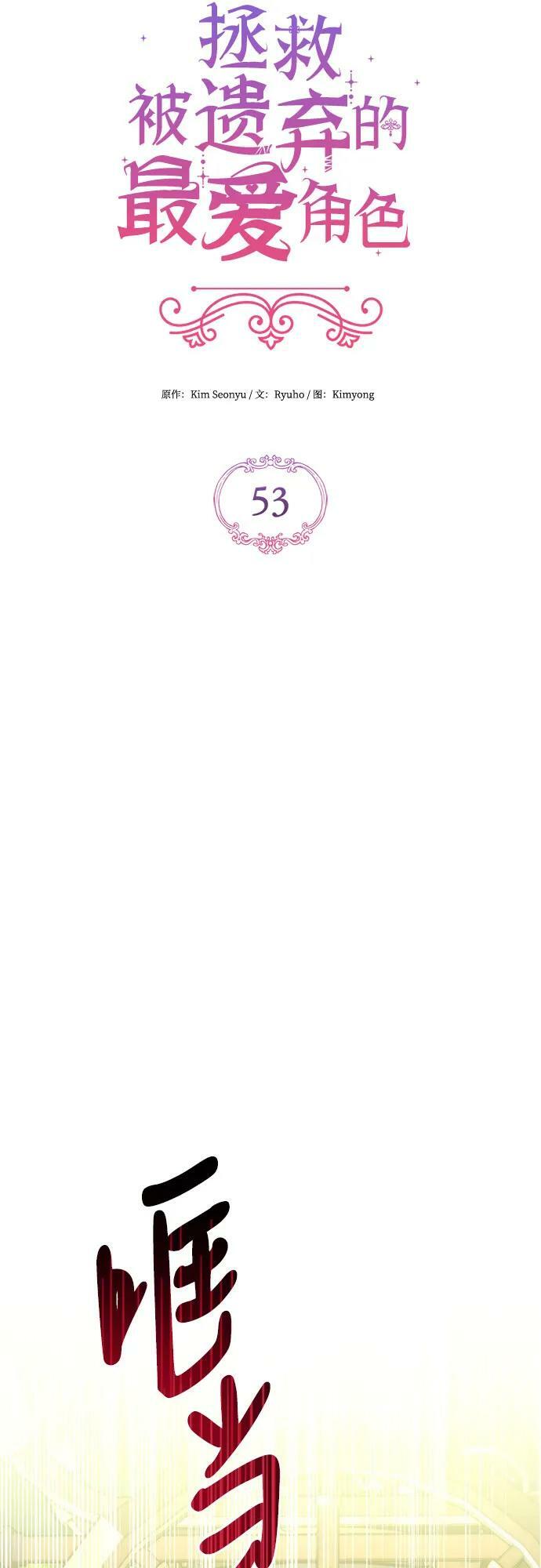 第53话20