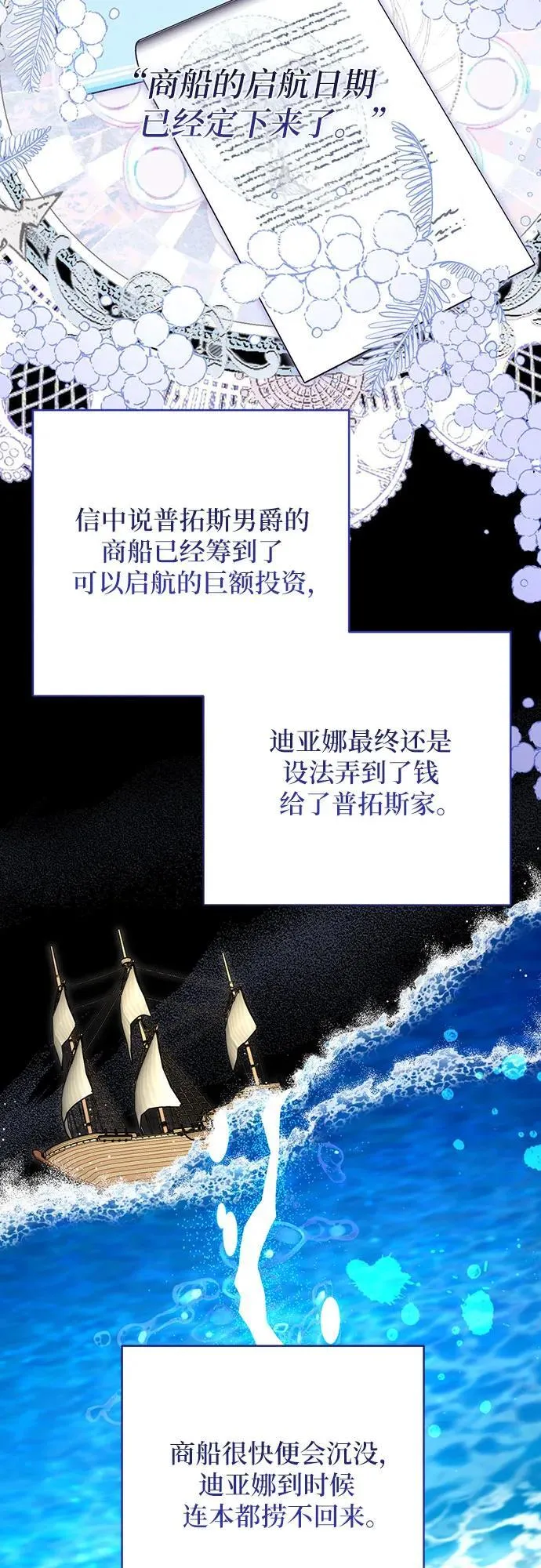 第78话49