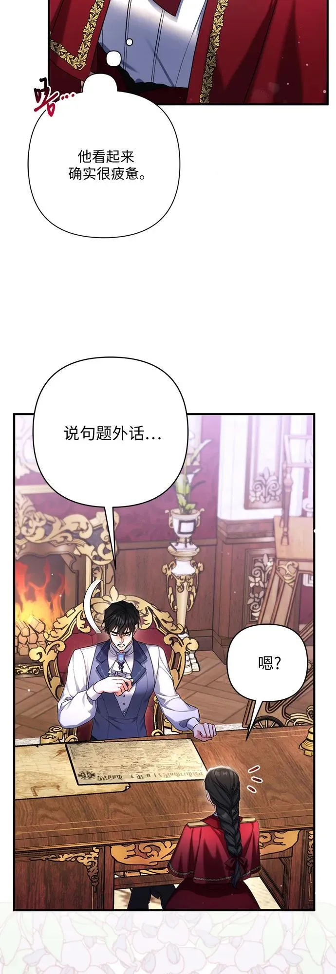 第69话26