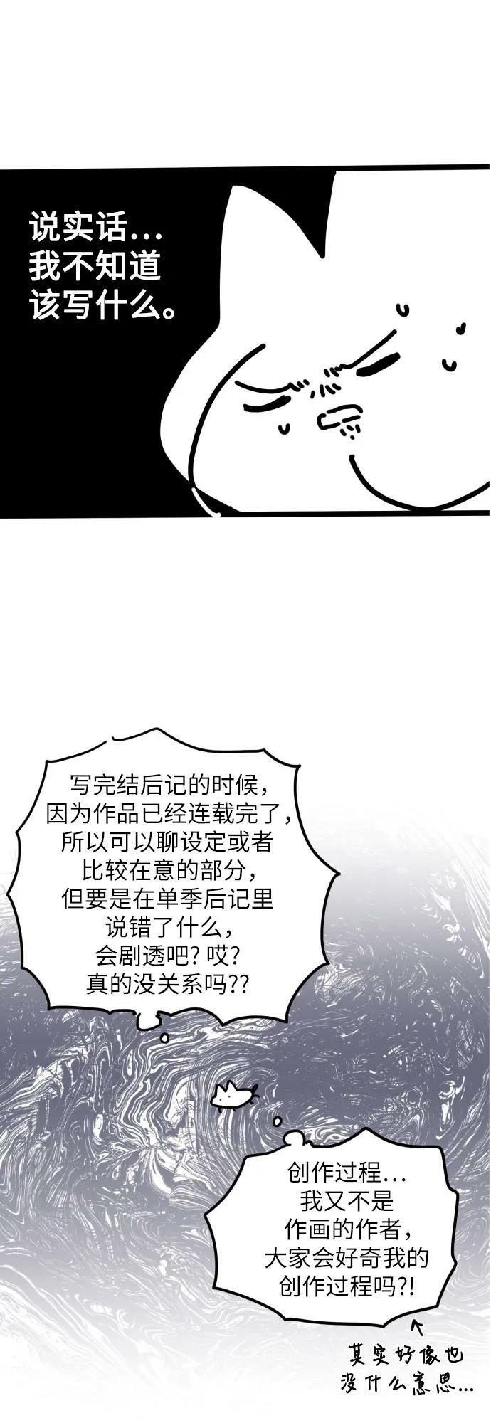 【免费】第一季后记13