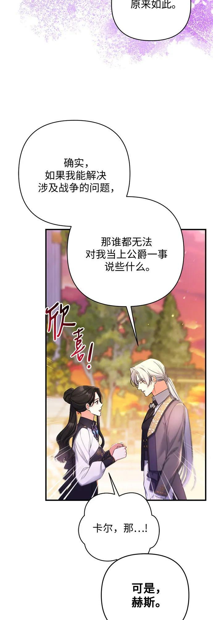 第55话（第一季最终话）25