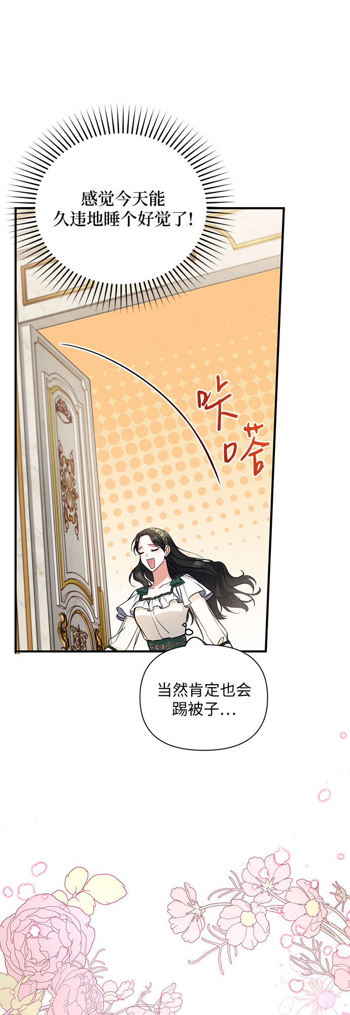 第21话9