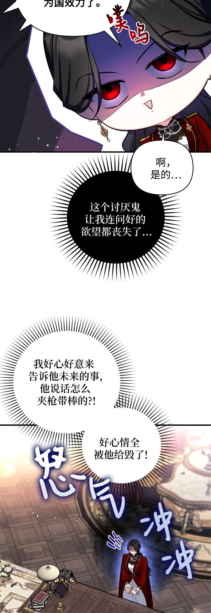 第26话9