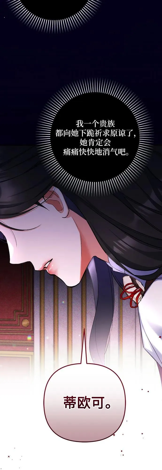 第71话8