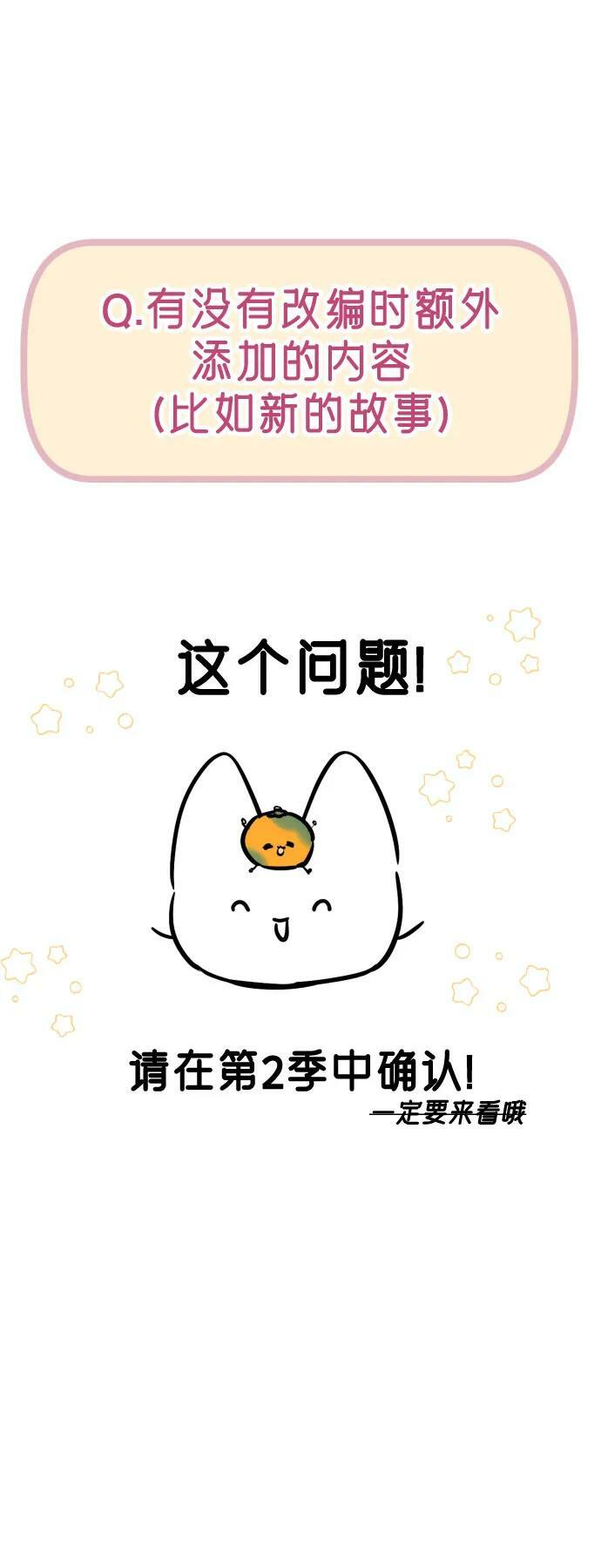【免费】第一季后记71