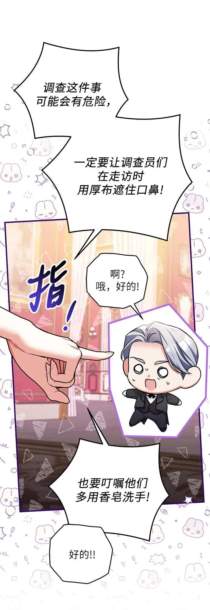 第73话49