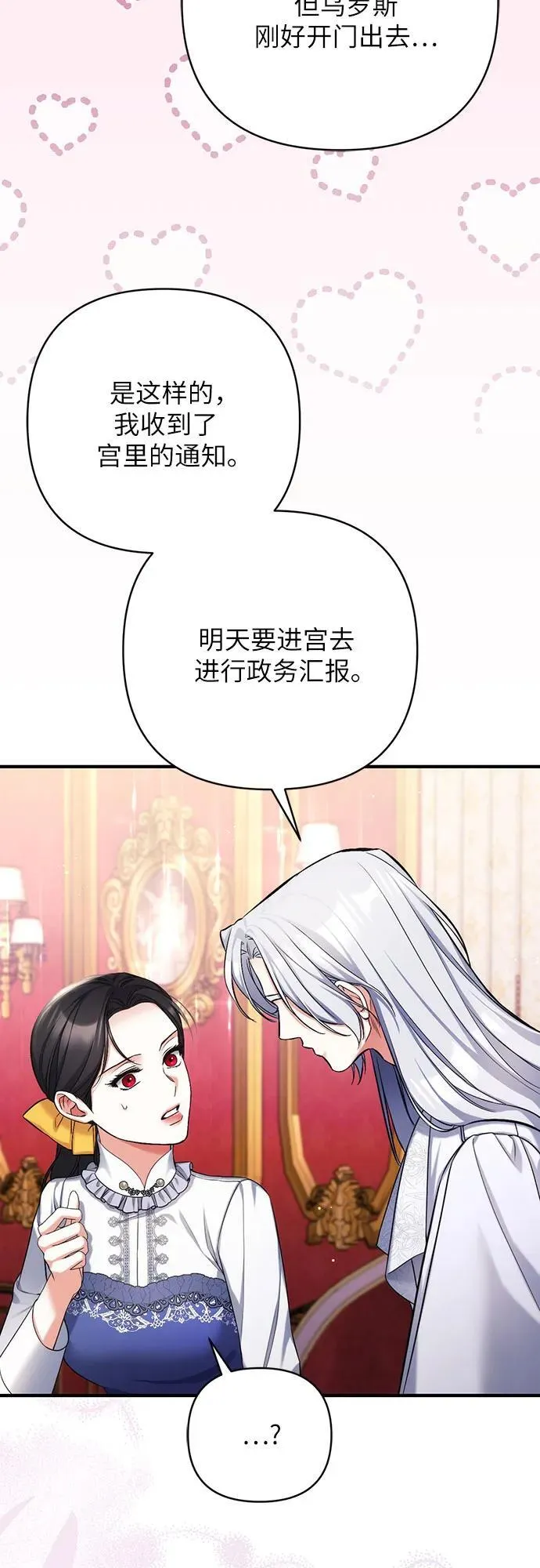 第73话53